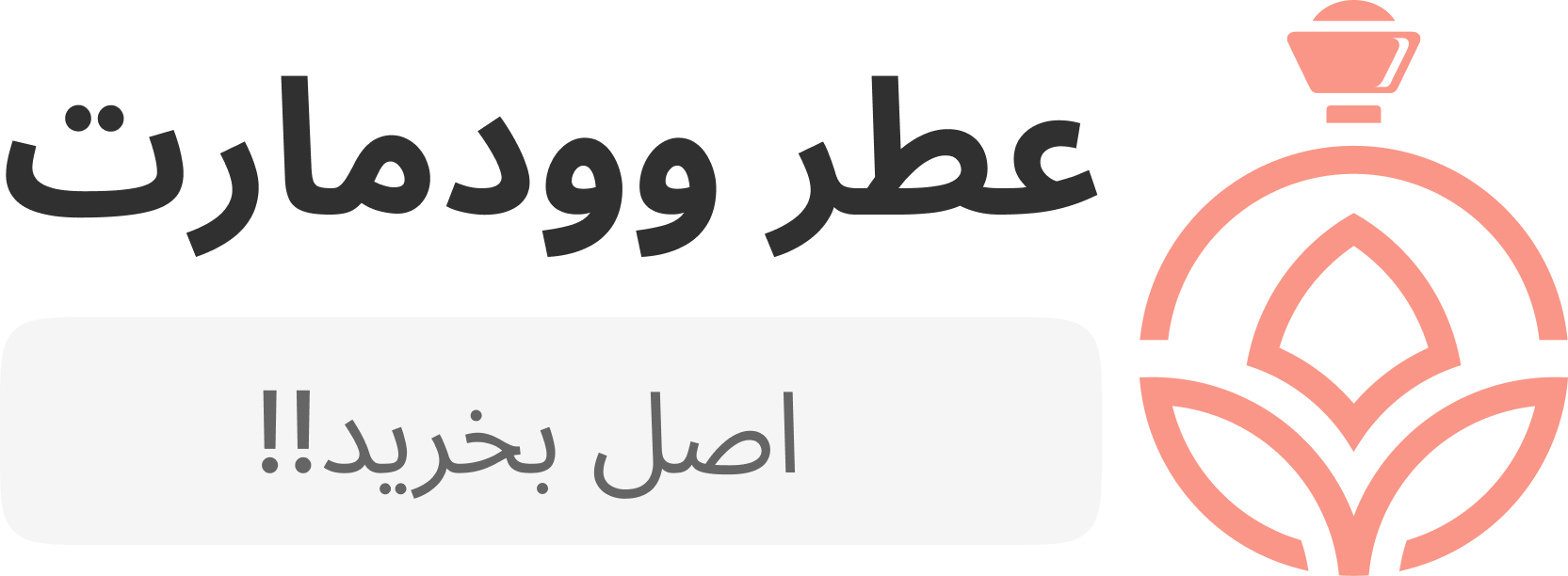 ادویجات خسروانی